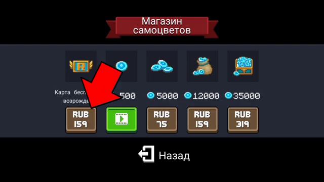 СТОИТ ЛИ ДОНАТИТЬ В Soul Knight?! ДОНАТ В Soul Knight! смотреть онлайн