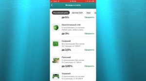 КАКОЙ ВКЛАД ОТКРЫТЬ В СБЕРБАНКЕ?! КАК ОТКРЫТЬ ВКЛАД В СБЕРБАНКЕ?