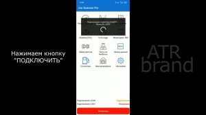 Автосканер ELM327 v1.5 Bluetooth 4.0 как подключить к смартфону
