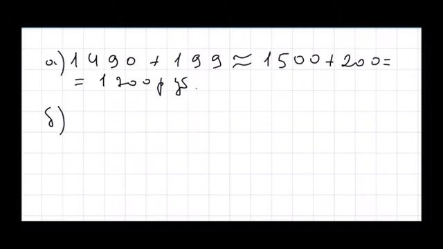 Математика 5 класс Дорофеев, Шарыгин УПР 175 смотреть онлайн