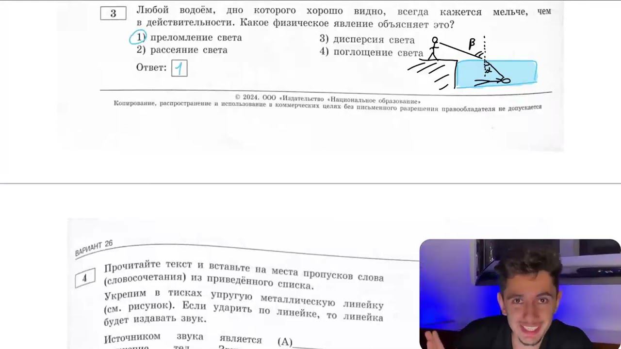 Любой водоём, дно которого хорошо видно, всегда кажется мельче, чем в действительности - №28922