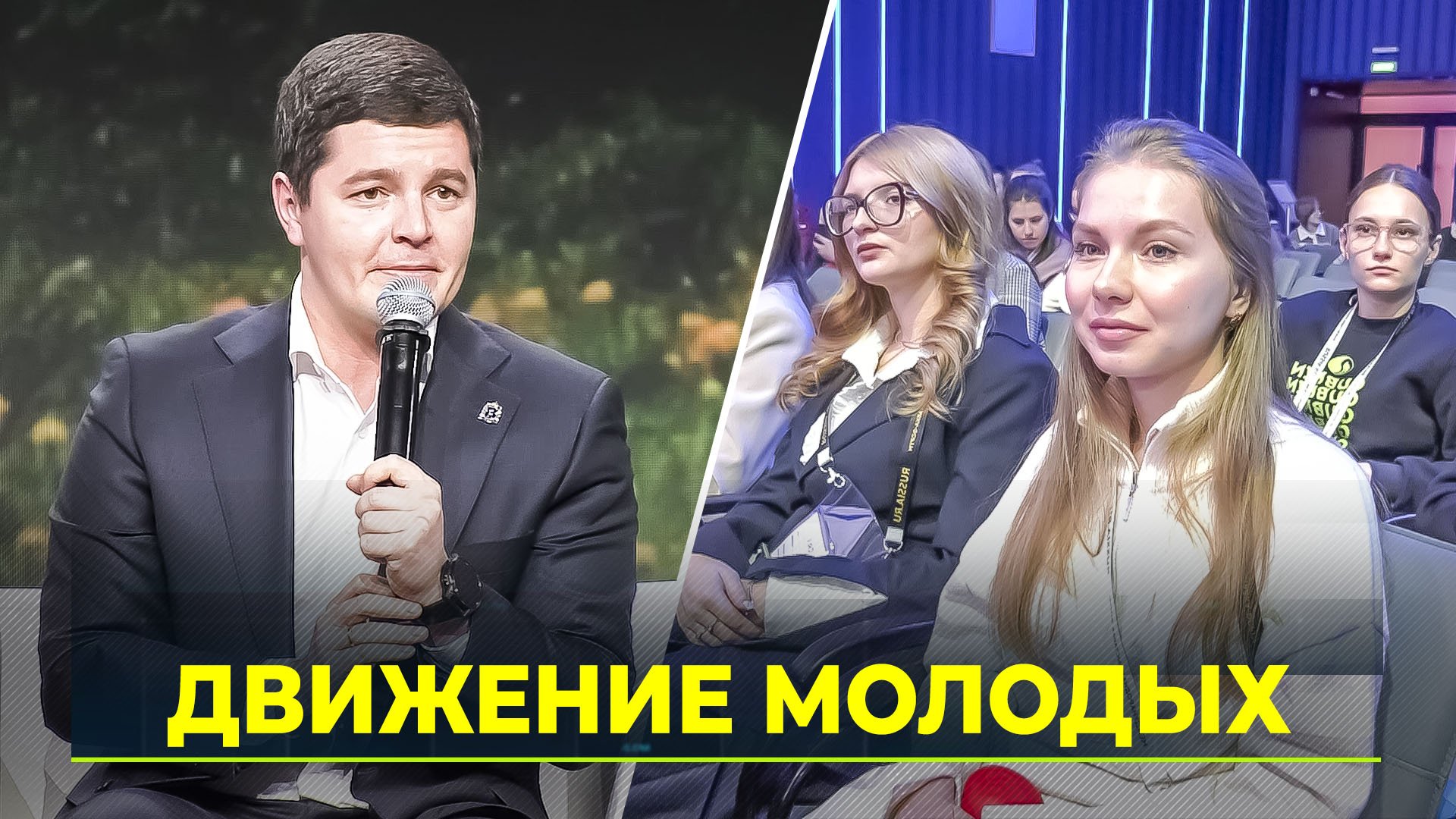 На выставке «Россия» рассказали об успехах российской молодёжи