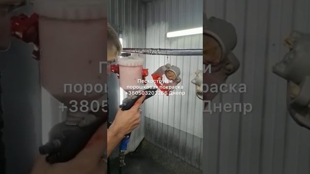 Суппорты порошковая покраска покрытие полимером пескоструй +380503203266 Днепр