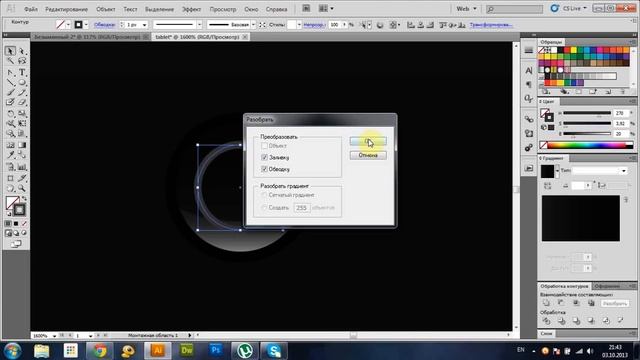 Уроки Adobe Illustrator. Урок №3: Как нарисовать планшет. смотреть онлайн