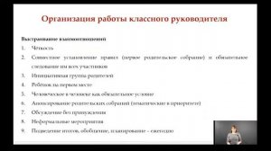 Современные практики взаимодействия образовательных организаций с семьями обучающихся.mp4