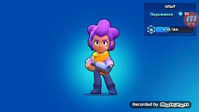 Играю в бравл Старс часть 7 смотреть онлайн