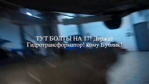 часть первая 8hp45