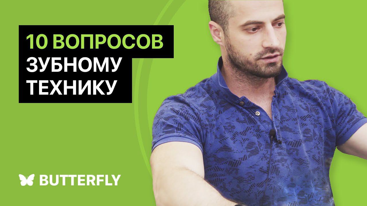 Керамические вкладки: 10 основных вопросов зубному технику (2019)