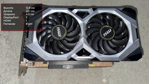Видеокарта MSI GeForce RTX 2060 SUPER VENTUS OC