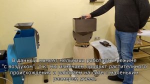 Измельчение риса. Рисовая мука.