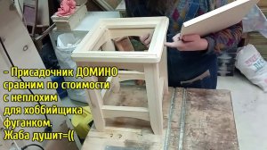 Хоббийная столярка - дорогое удовольствие!