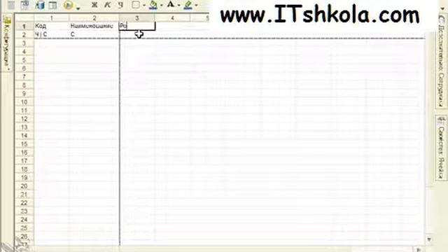 Чистов Разработка в 1С-Ч31 Курс программист Курсы смотреть онлайн