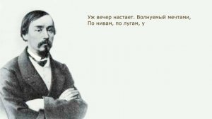 «Элегия» Н. Некрасов. Анализ стихотворения