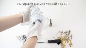 Уход за изделиями - Коллекция чайных и кофейных ложек "Ель"