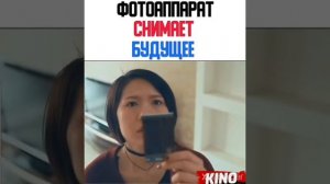 ФОТОАППАРАТ СНИМАЕТ БУДУЩЕЕ