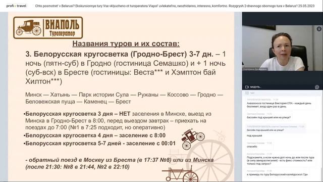 Что посмотреть в Беларуси? Экскурсионные туры «Все включено» от туроператора «Виаполь»
