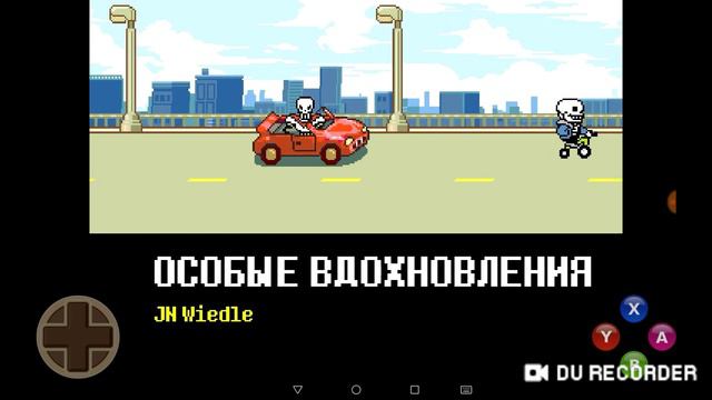 UNDERTALE Финал Пацифиста смотреть онлайн