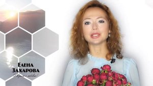 Елена Захарова (актриса)