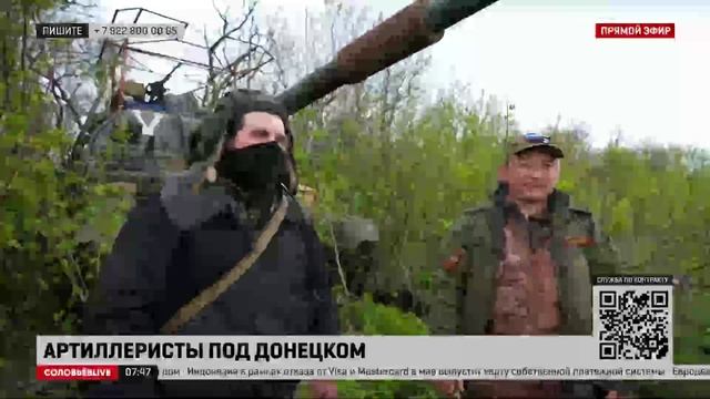 Как работают российские артиллеристы в зоне СВО