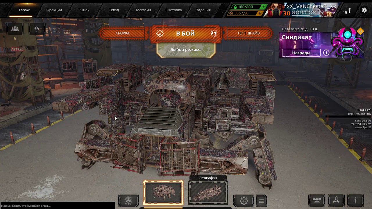 Прямая трансляция пользователя xX_VaNChesteR_TvXx