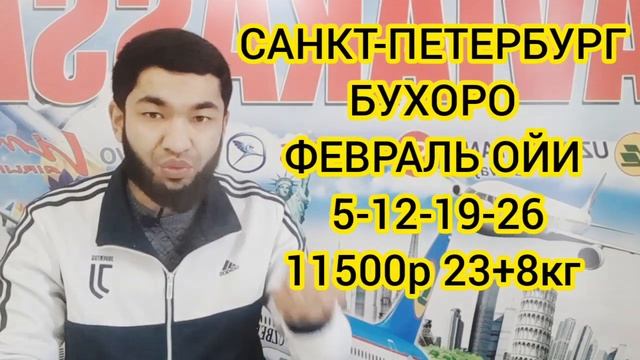САНКТ-ПЕТЕРБУРГ УЗБЕКИСТАН АВИАБИЛЕТЛАР НАРХЛАРИ АКЦИЯ. 2023. ФЕВРАЛЬ ОЙИ. РОССИЯ УЗБЕКИСТАН АВИА. смотреть онлайн