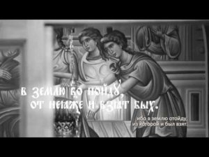 СЕДЕ АДАМ ПРЯМО РАЯ