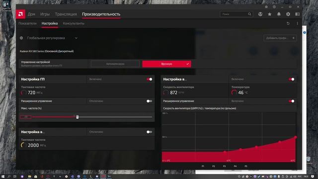 Как избавится от перегрева видеокарты (Radeon)???