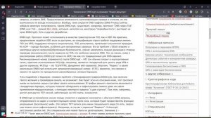 Браузер Yandex - настройка безопасности