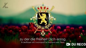 гимн Бельгии