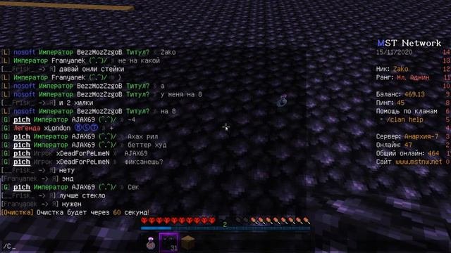 MST Network 7