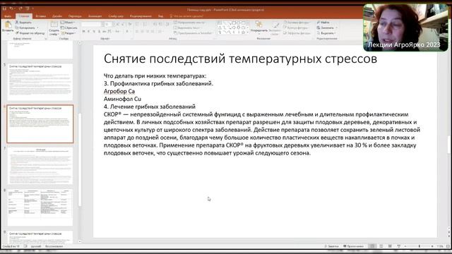Помощь саду при критической весне смотреть онлайн