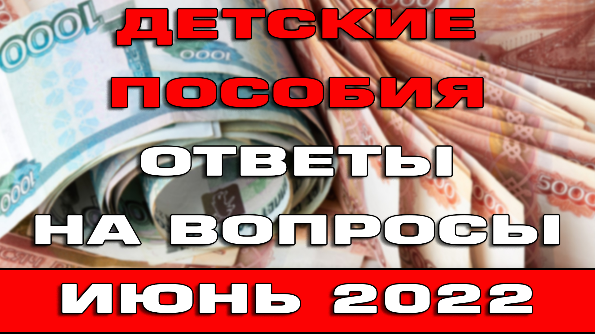 Выплата 10000 на ребенка в 2024 апрель