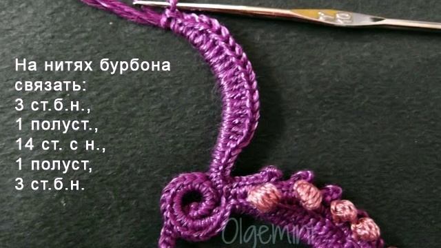 Ирландское кружево.  Елемент А. По мотивам со старинной фотографии