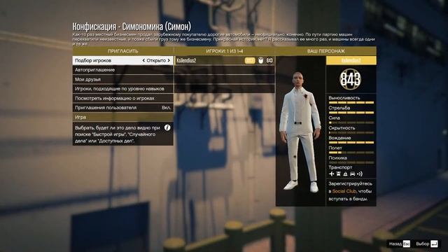 GTA 5 online (GTA Online). смотреть онлайн