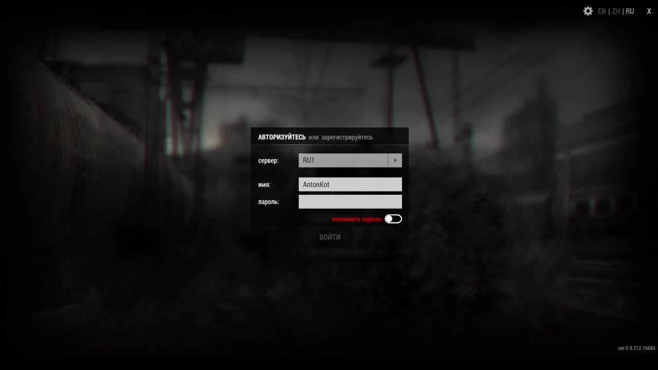 StayOut/StalkerOnline/Похождения
