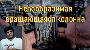 Невообразимая вращающаяся колонна. [№ B-070.26.01.2022.]