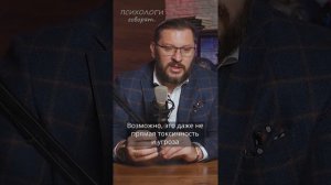 С каким мужчиной опасно находиться? Марк Бартон