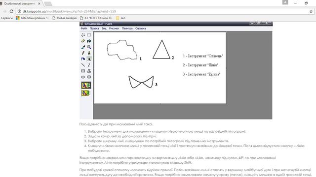 Особливості роботи з графічним редактором Paint смотреть онлайн