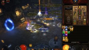 Diablo III В поисках кольца королевской роскоши