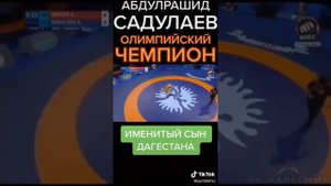 Абдулрашид Саадуллаев и Кайл Снайдер схватка.  2 олимпийскх чемпиона