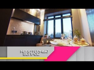 "Квартирный вопрос": Уютная кухня для любителей свежего хлеба