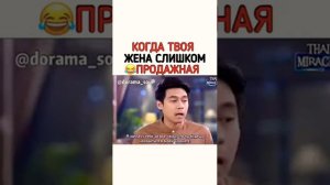 Когда твоя жена слишком продажная