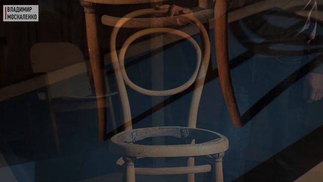 История одного стула. Венский стул. Обзор от историка дизайна Павла Ульянова
