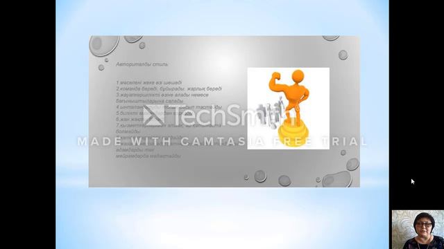 Көшбасшылық психология Утеуова А А ПиП смотреть онлайн