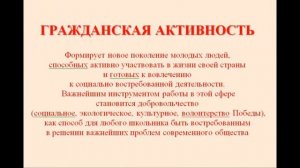 РДШ - вчера мы детвора, а завтра мы большие люди