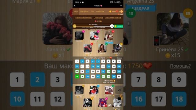 СХЕМЫ СТАВКИ В ИГРЕ ЛЮБОВЬ І ВК І Куш 1750? І смотреть онлайн