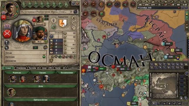 Crusader Kings II - Кровь Османов №21 - Константинополь! смотреть онлайн