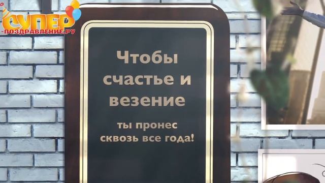 С Днем Рождения, Сынок! смотреть онлайн