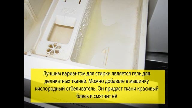 Как стирать тюль, чтобы не гладить смотреть онлайн