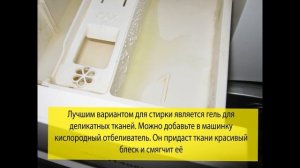 Как стирать тюль, чтобы не гладить